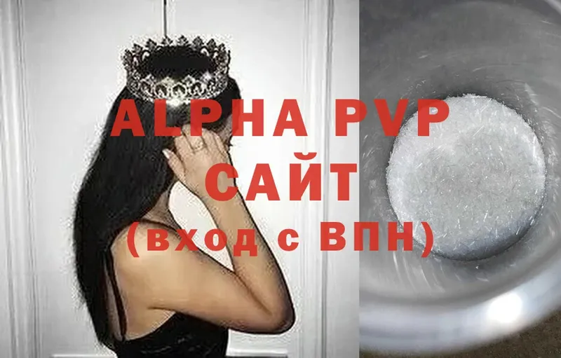 A PVP кристаллы  Бавлы 