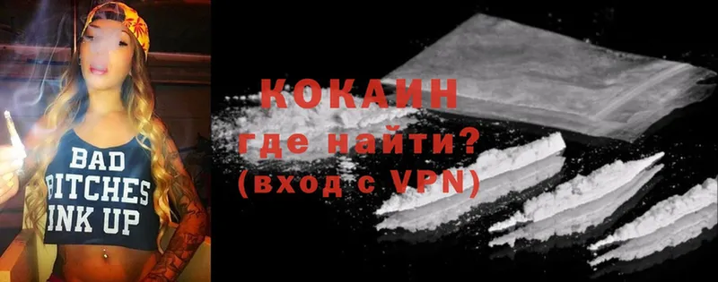 Cocaine Перу  где найти   Бавлы 