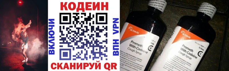 Кодеиновый сироп Lean напиток Lean (лин)  Бавлы 