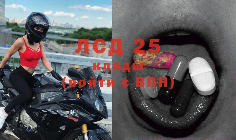 Лсд 25 экстази кислота  kraken ССЫЛКА  Бавлы 